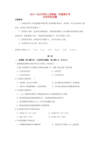 云南省玉溪市高一化学上学期期中试题-人教版高一全册化学试题