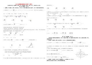 招生全国统一考试高考数学模拟试题（三）理（含解析）-人教版高三全册数学试题