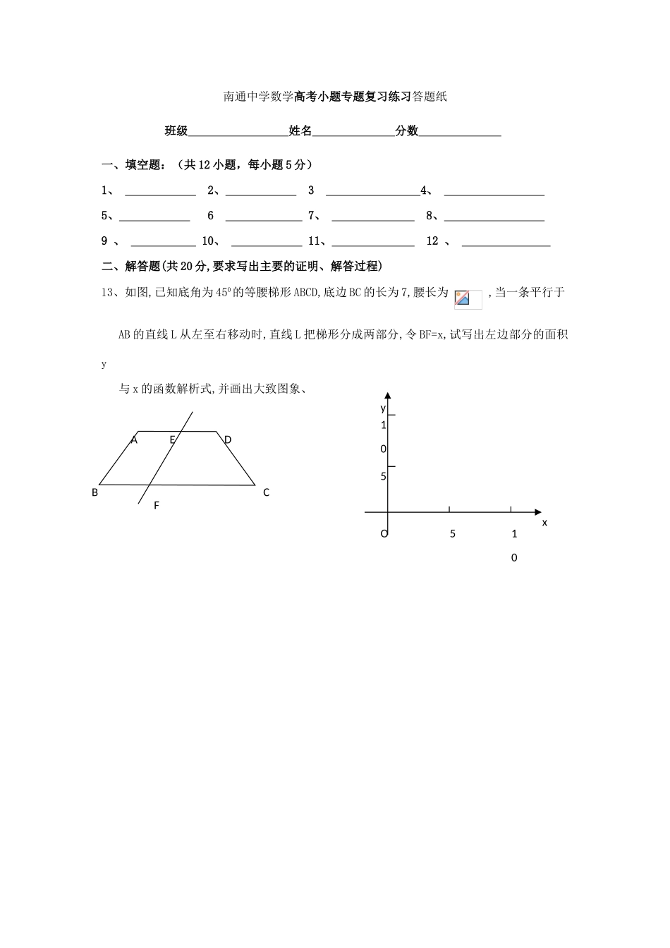 高考数学复习 小题专题 函数的图象练习（含解析）-人教版高三全册数学试题_第3页