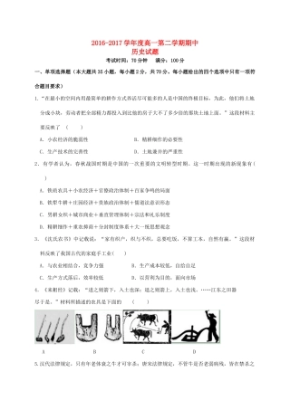 黑龙江省友谊县红兴隆管理局高一历史下学期期中试题 文-人教版高一全册历史试题