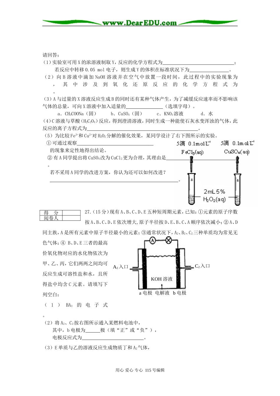 延庆一模试题及答案_第3页