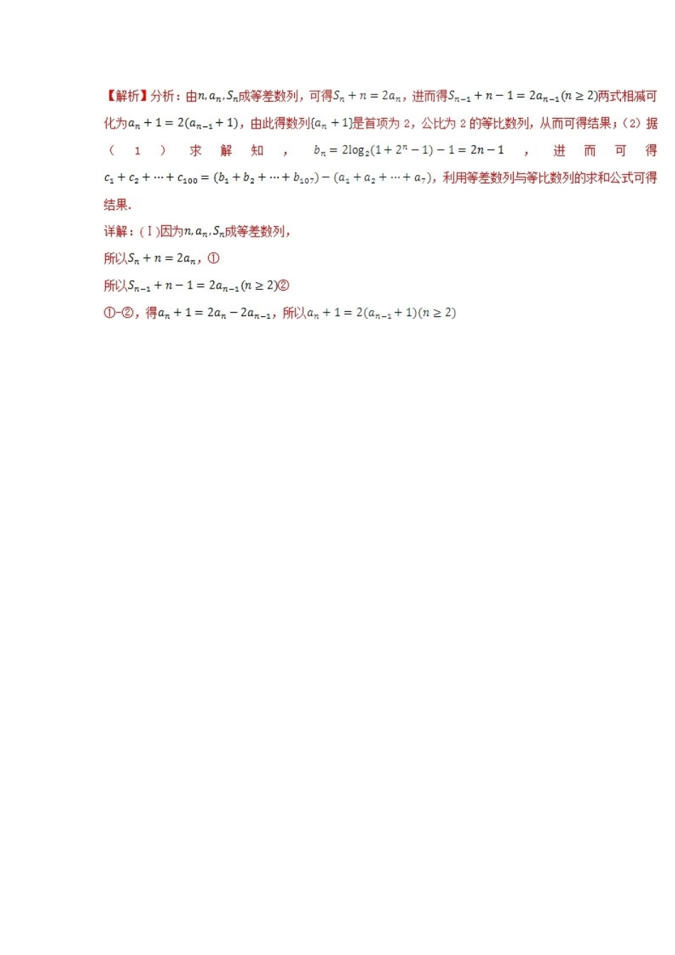 高考数学 专题2.8 中档大题规范练08（数列 概率 立体几何 选讲）（第02期）理-人教版高三全册数学试题_第2页