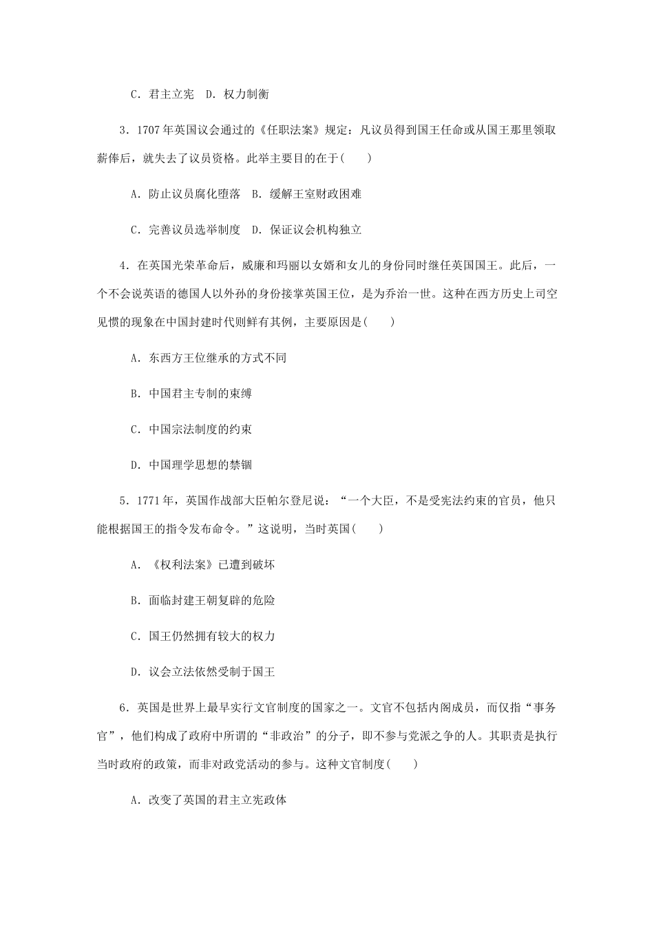 （江苏专版）高考历史总复习 第4讲 英国的君主立宪制课时作业-人教版高三全册历史试题_第2页