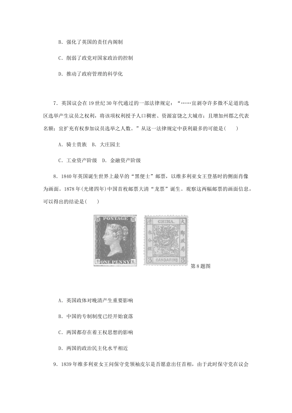 （江苏专版）高考历史总复习 第4讲 英国的君主立宪制课时作业-人教版高三全册历史试题_第3页