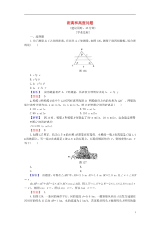 高中数学 第一章 解直角三角形 1.2 应用举例 第1课时 距离和高度问题学业分层测评 新人教B版必修5-新人教B版高二必修5数学试题