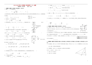 湖北省长阳一中度高二数学上学期期末考试试题 文-人教版高二全册数学试题