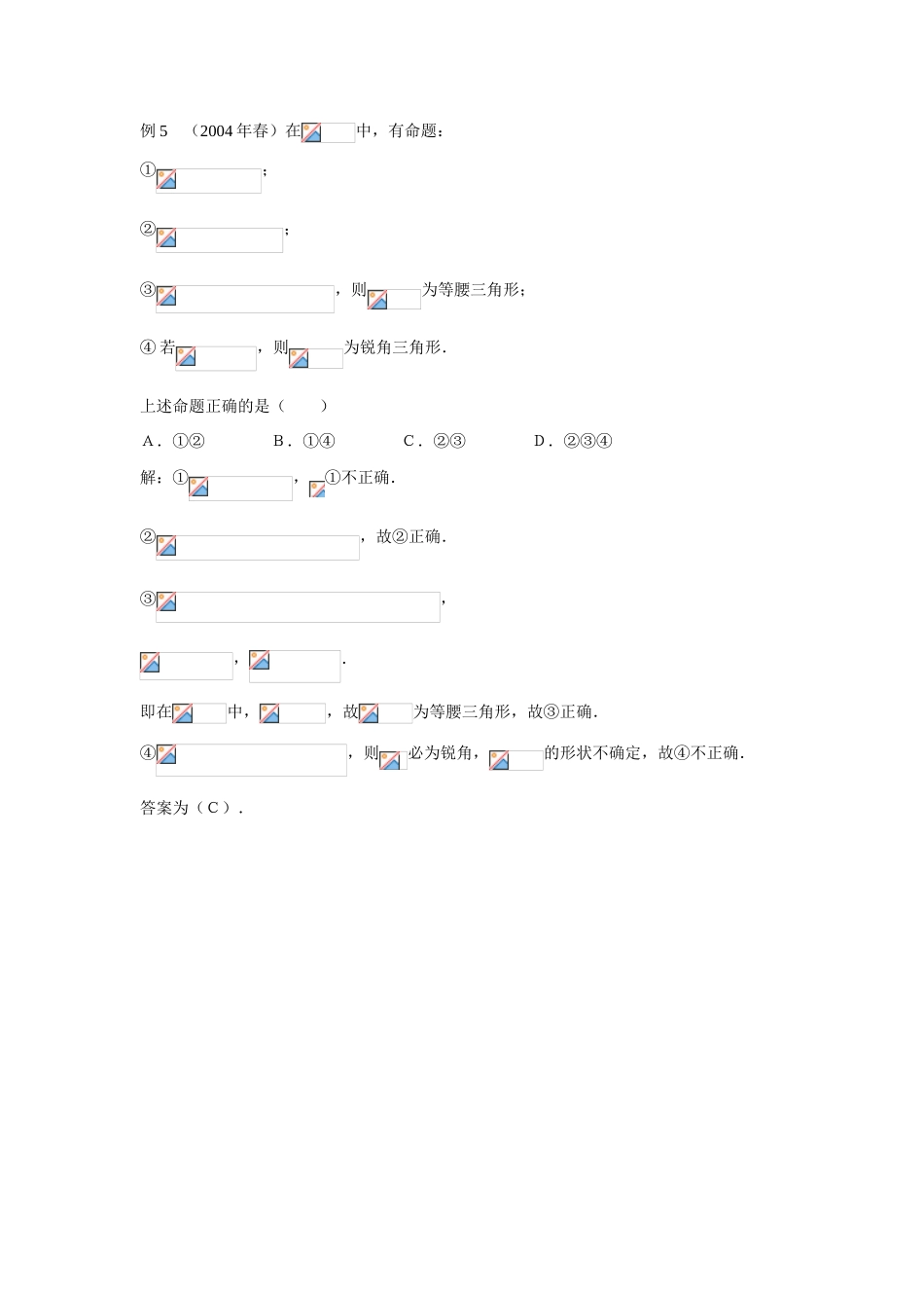 平面向量考题集锦_第2页