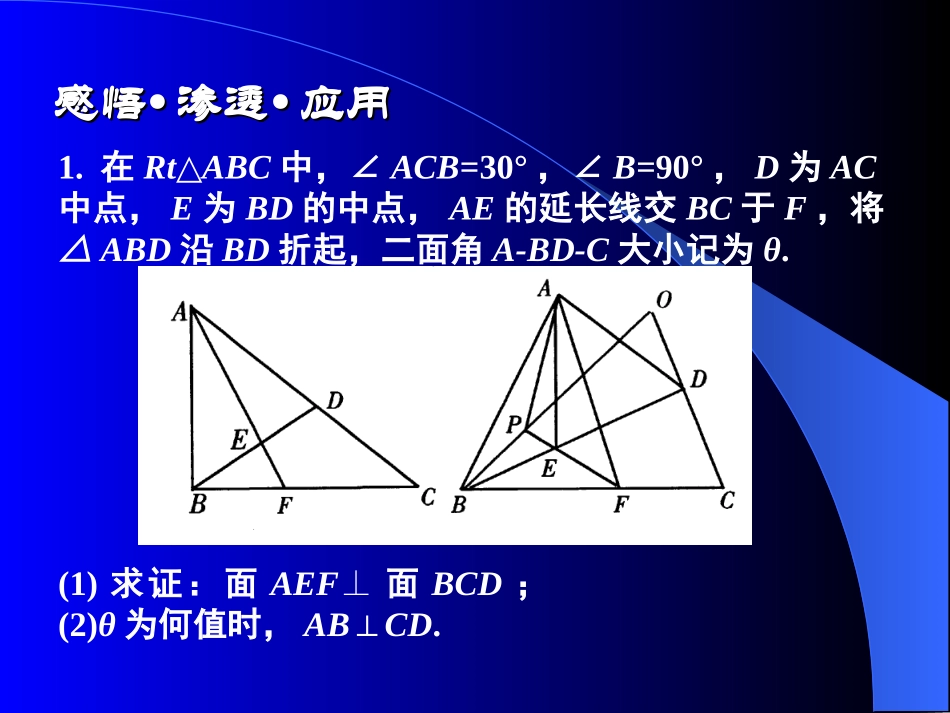 高考数学专题复习  探索与猜想_第2页