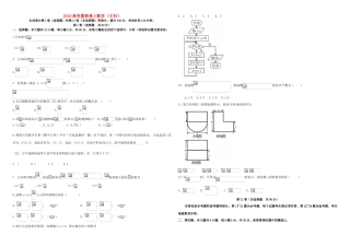 招生全国统一考试高考数学置换卷（三）文（含解析）-人教版高三全册数学试题