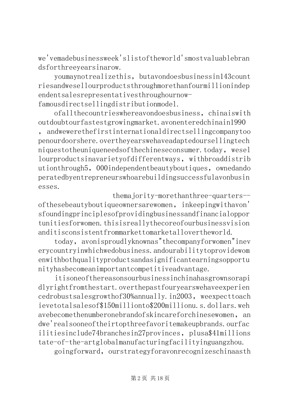 钟彬娴在清华学子时代论坛上的演讲稿_第2页