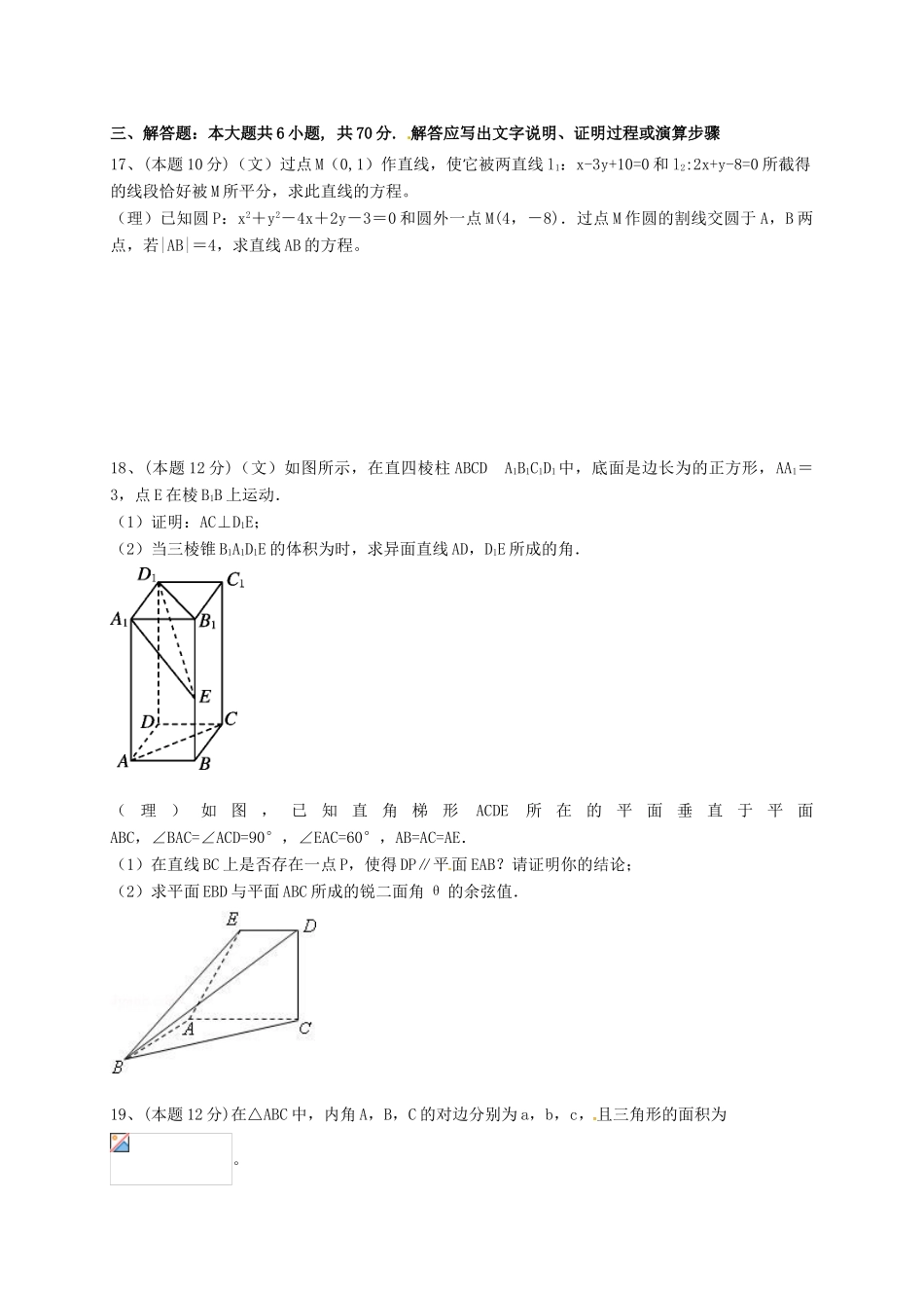 湖北省宜昌市高一数学下学期期末考试试题-人教版高一全册数学试题_第3页