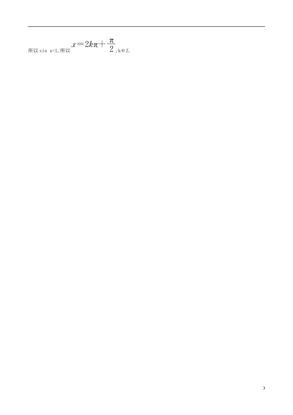 高中数学 第一章 导数及其应用 1.2 导数的计算 1.2.1 几个常用函数的导数与基本初等函数的导数公式课时达标训练 新人教A版选修2-2-新人教A版高二选修2-2数学试题_第3页