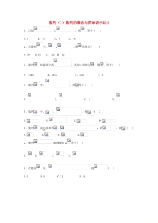 高考数学一轮复习 专题六 数列（1）数列的概念与简单表示法精品特训（A卷，理，含解析）-人教版高三全册数学试题