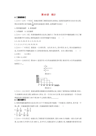 高考数学复习 第十单元 第49讲 统计练习 文（含解析）新人教A版-新人教A版高三全册数学试题