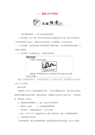 高中历史 专题七 2美国宪法习题 人民版必修1-人民版高一必修1历史试题