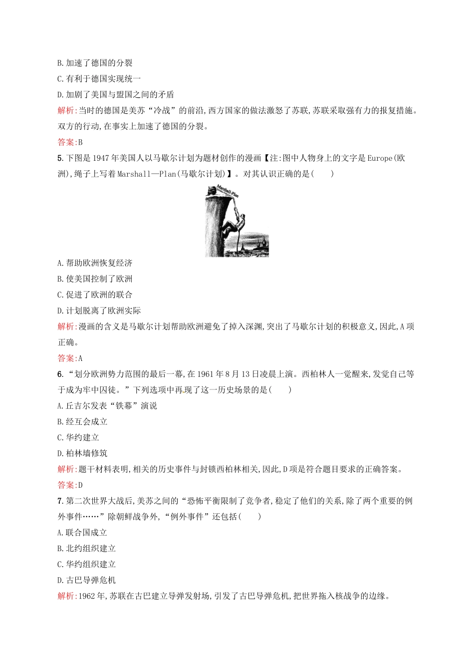高中历史 8.25两极世界的形成课后习题 新人教版必修1-新人教版高一必修1历史试题_第2页