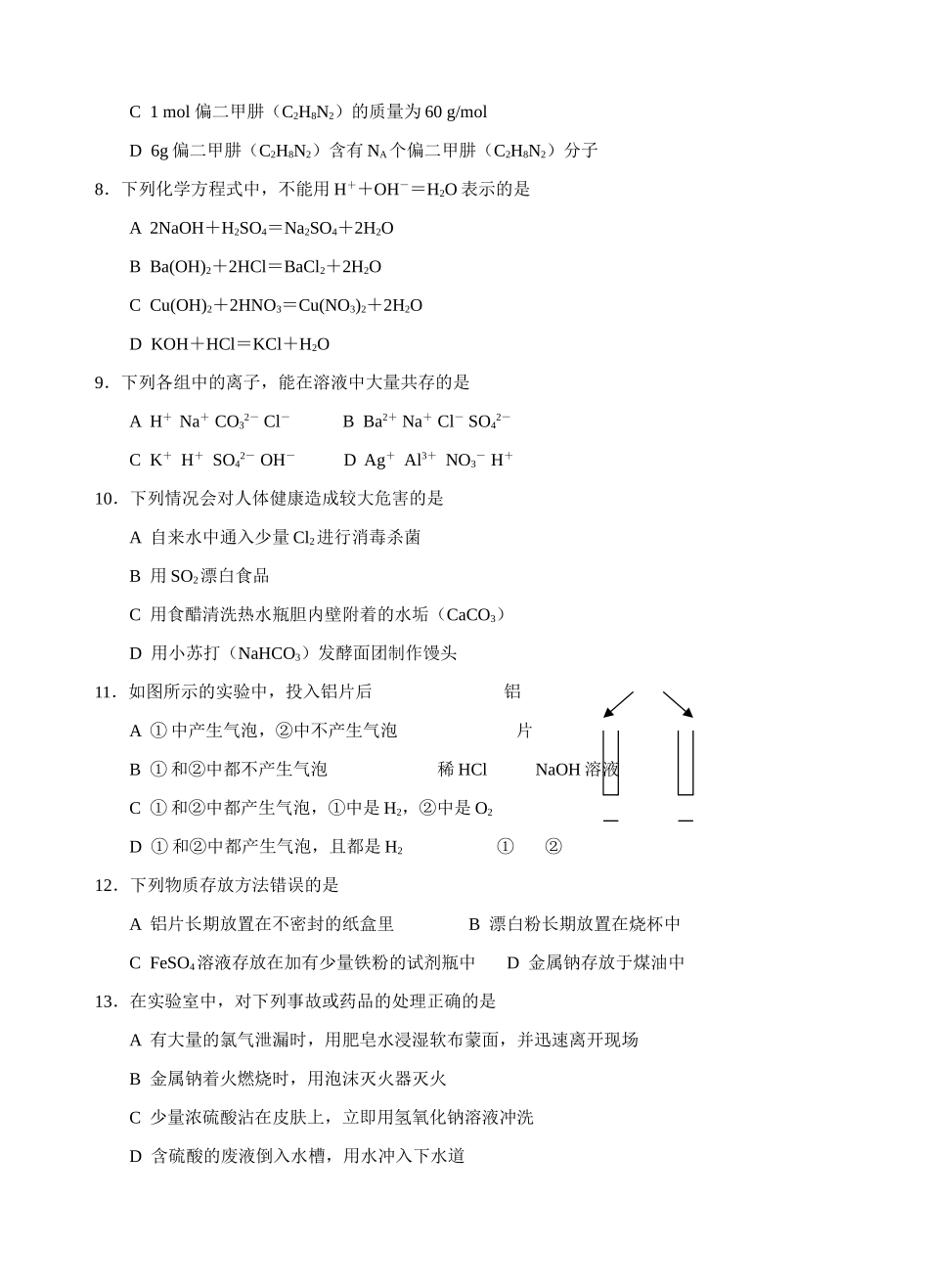 人教版b1-学期期末测试2-广州市_第2页