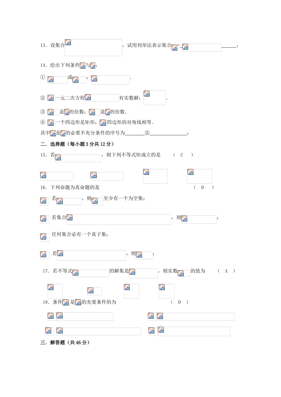 高中高一数学11月月考试题04-人教版高一全册数学试题_第2页