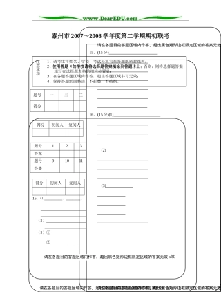 联考高三化学答题卡