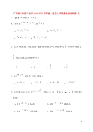 高二数学上学期期中段考试题 文-人教版高二全册数学试题