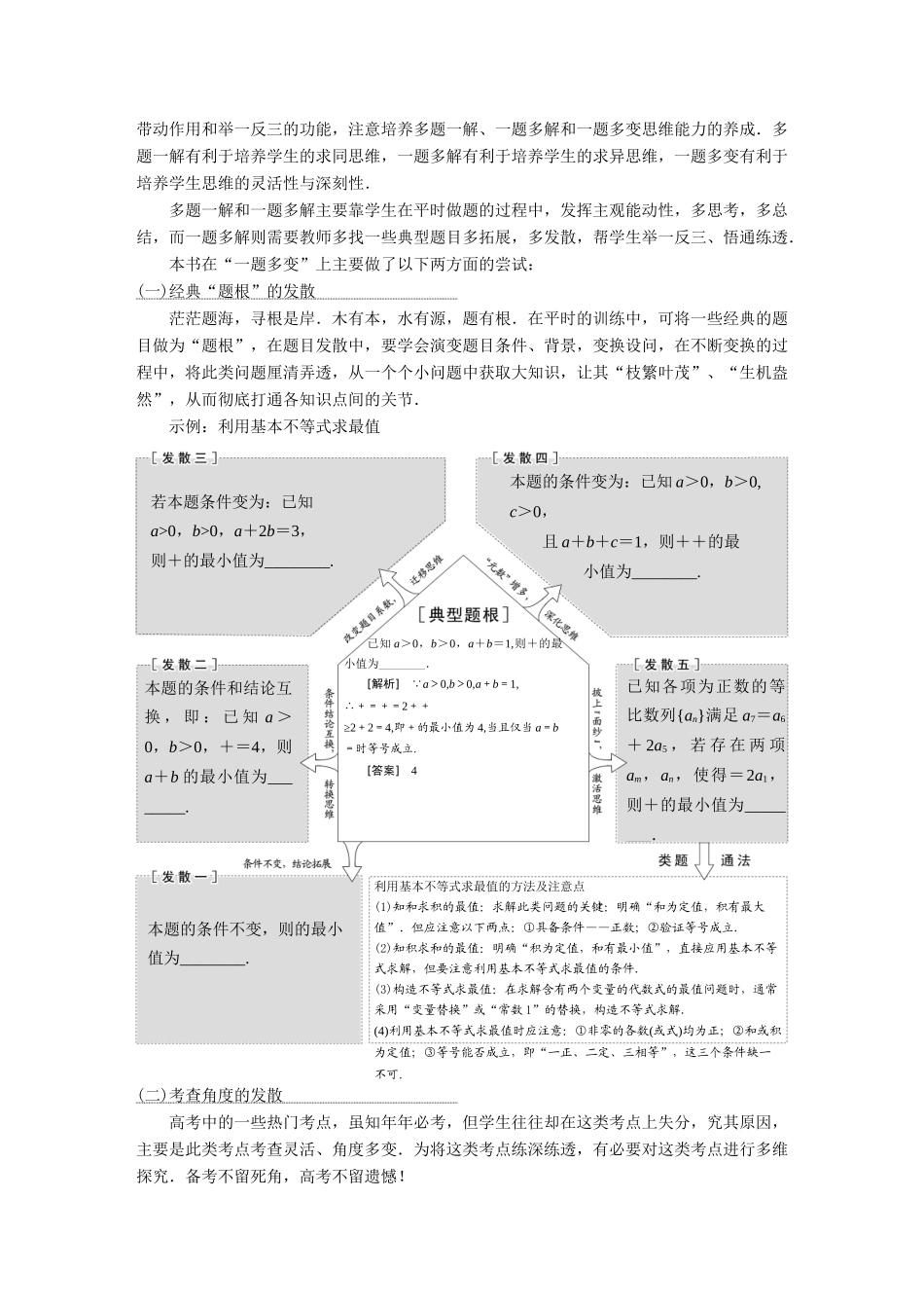 （新课标）高考数学大一轮复习 第一章 集合与常用逻辑用语精品讲义 理（含解析）-人教版高三全册数学试题_第3页