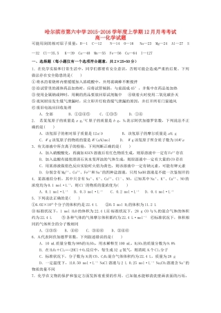 高一化学上学期11月月考试题-人教版高一全册化学试题