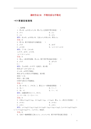 高考数学一轮复习 第六章 不等式、推理与证明 课时作业36 不等关系与不等式（含解析）文-人教版高三全册数学试题
