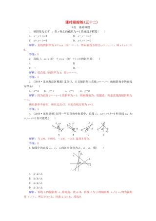 高考数学一轮总复习 课时跟踪练（五十二）直线的倾斜角与斜率、直线的方程 理（含解析）新人教A版-新人教A版高三全册数学试题
