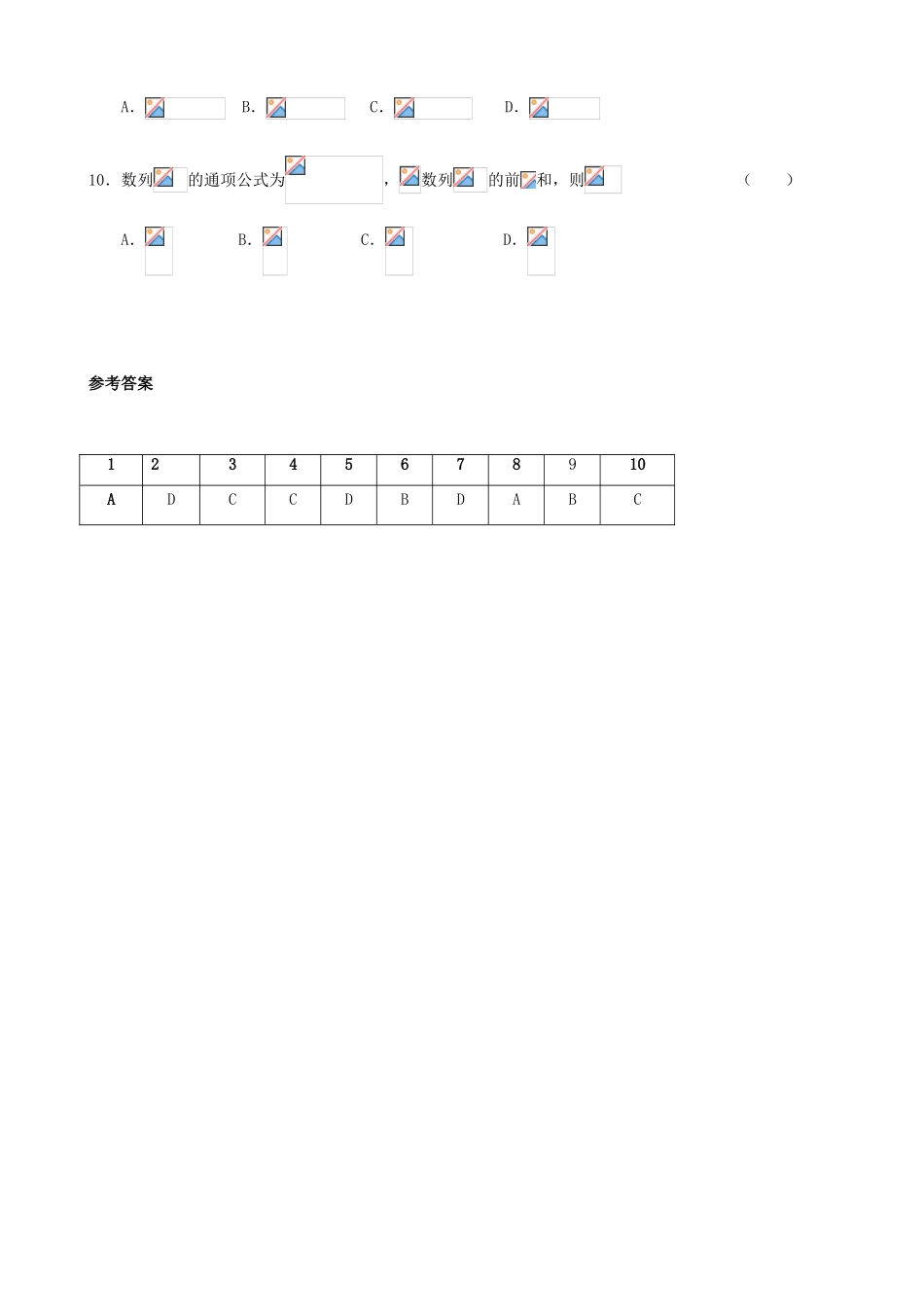 高考数学复习 拓展精练41-人教版高三全册数学试题_第2页