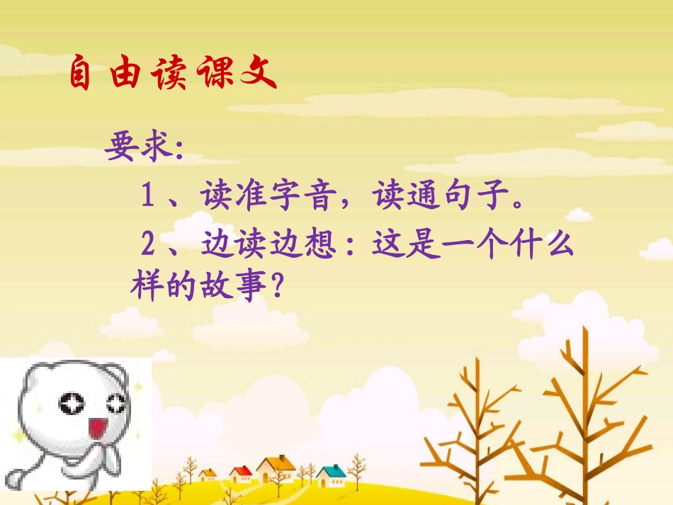 七颗钻石玲玲_第3页