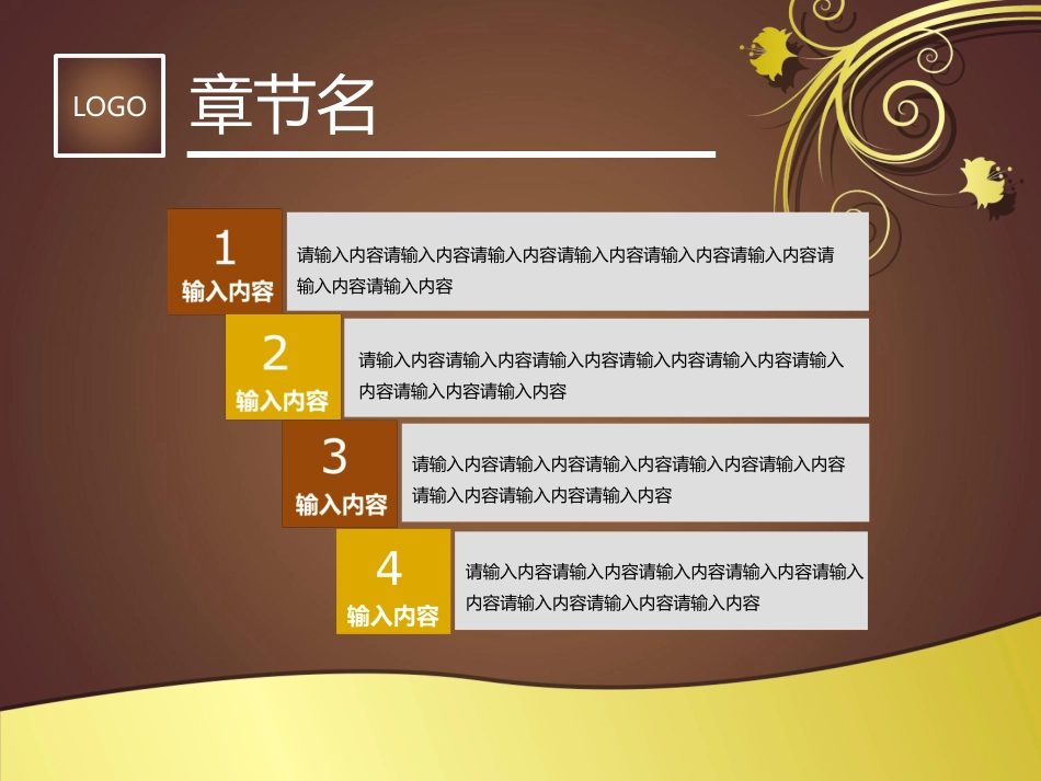 古典雅香幻灯片模板下载_第3页