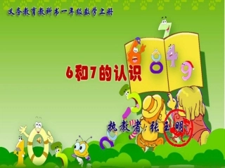 和的认识张玉明