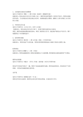 太阳能热水器水位报警器