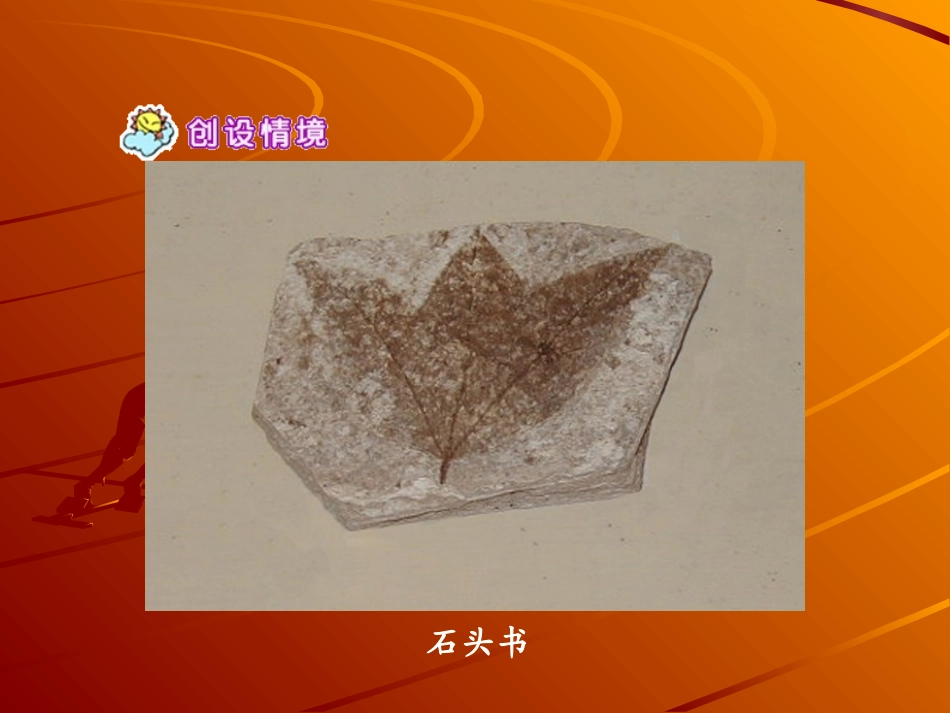 石头书（二）_第2页