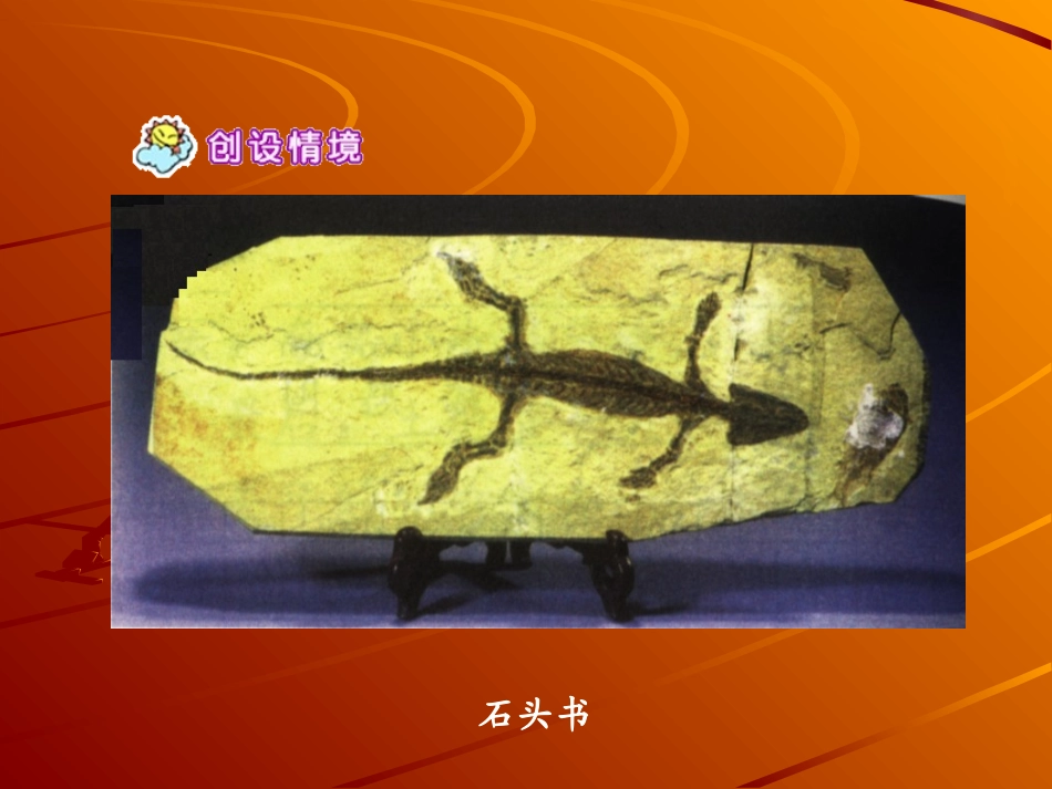 石头书（二）_第3页