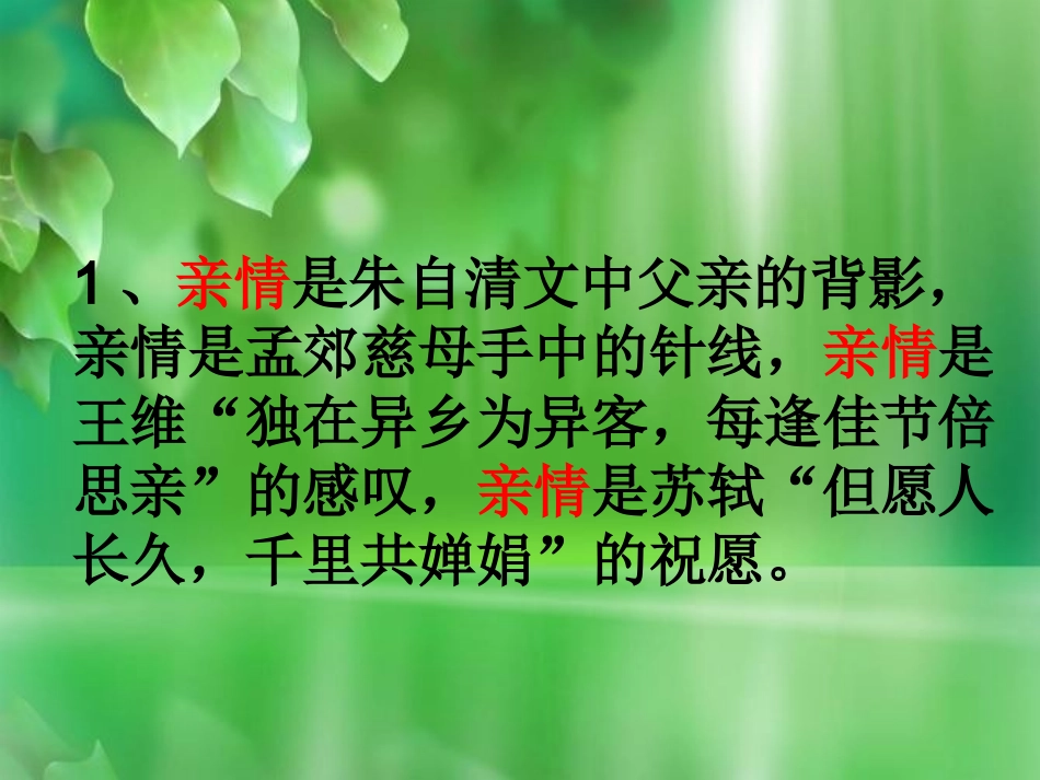 万能作文开头_第2页