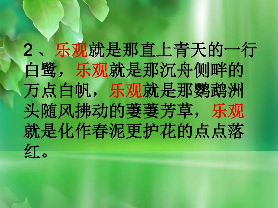 万能作文开头_第3页