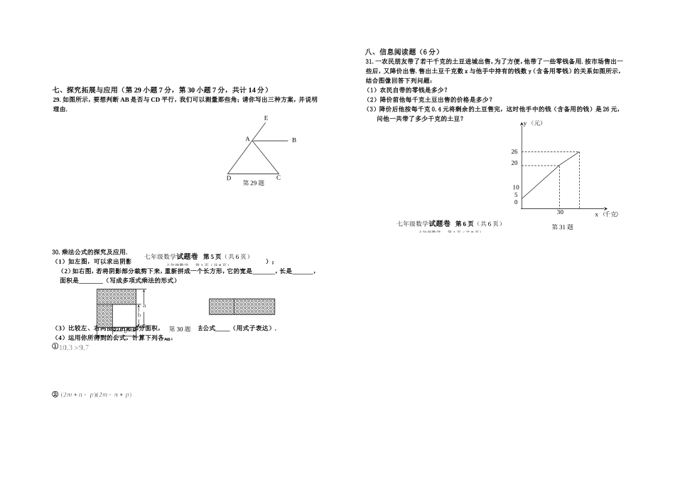 初二数学期末试题_第3页