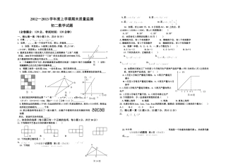 初二数学期末试题