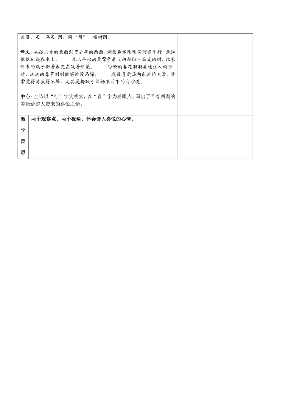 复习文言文27_第2页