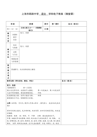 复习文言文27