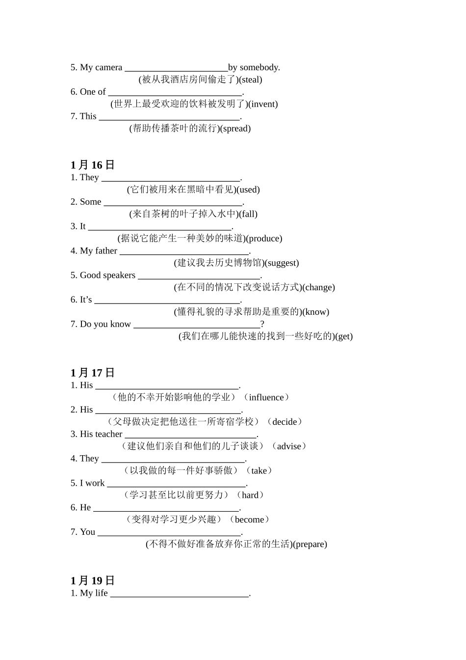 九年级1月期末复习完成句子训练_第2页
