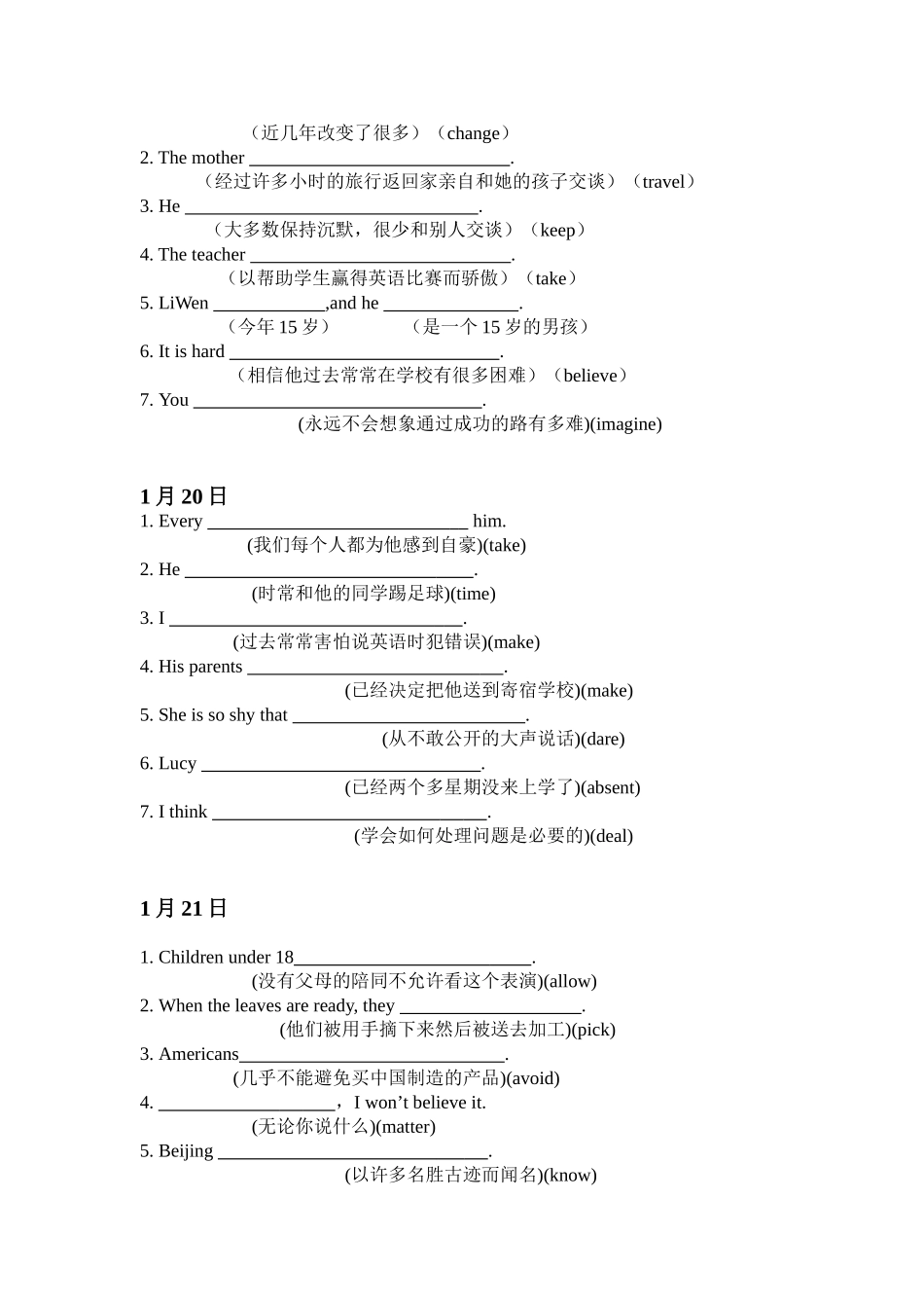 九年级1月期末复习完成句子训练_第3页