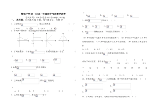 横峰中学高一年级期中考试数学试卷