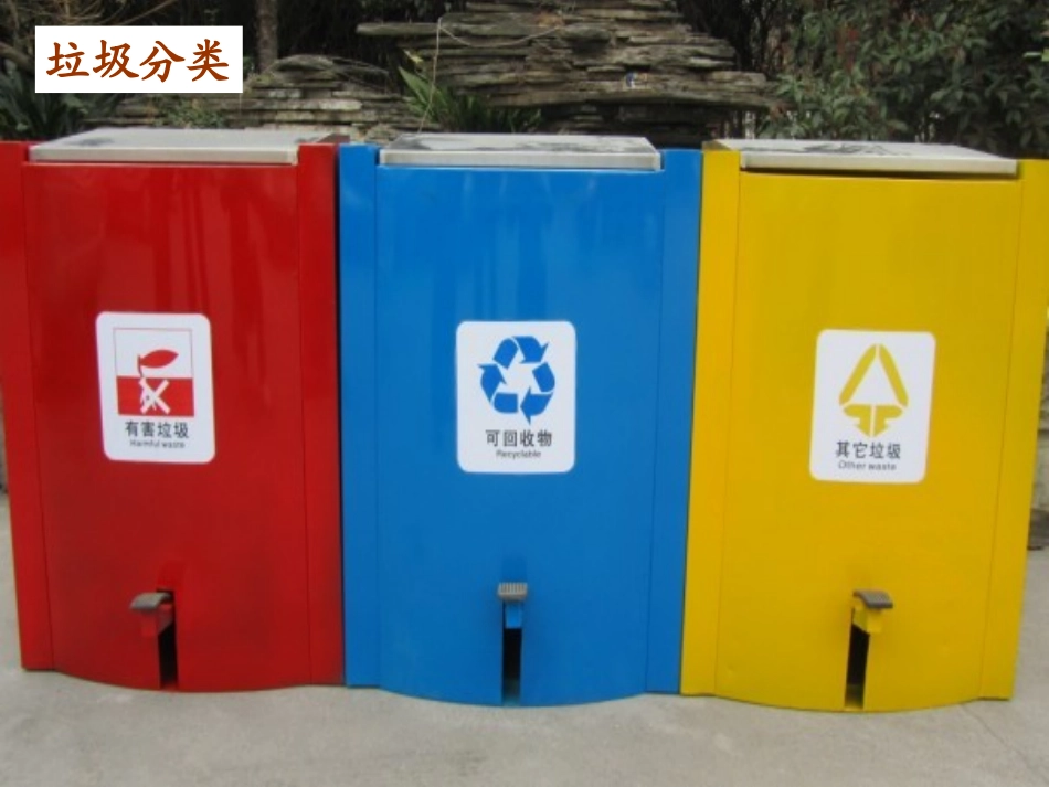 一下公开课分类与整理_第3页