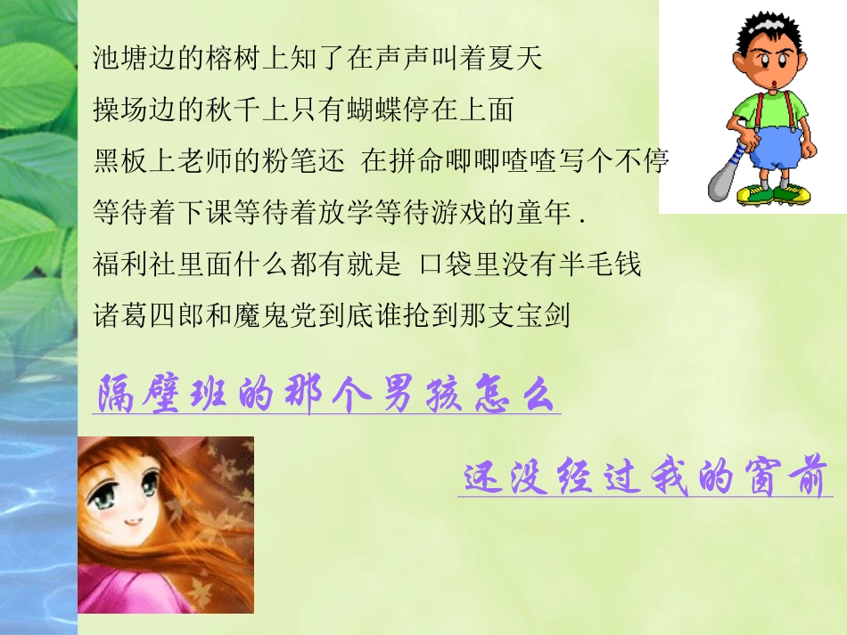 花开应有时 (2)_第1页