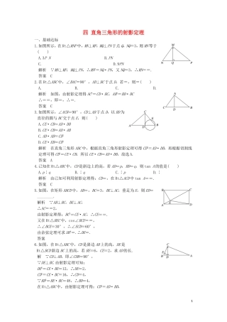 高中数学 第一讲 相似三角形的判定及有关性质 四 直角三角形的射影定理同步指导练习 新人教A版选修4-1-新人教A版高二选修4-1数学试题