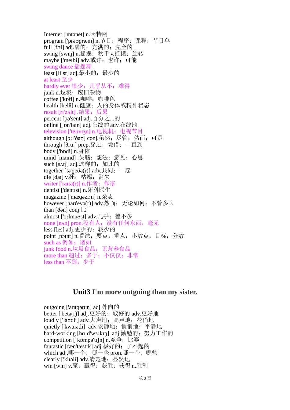 2013新人教版八年级上册英语单词表全(可打印)_第2页