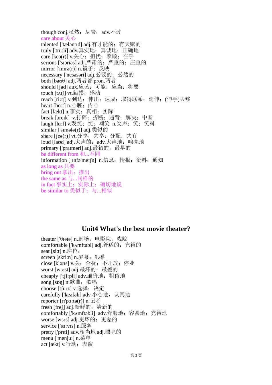 2013新人教版八年级上册英语单词表全(可打印)_第3页