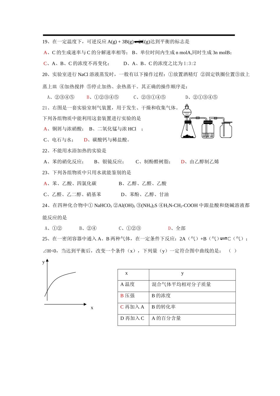 选择题强化训练6_第3页